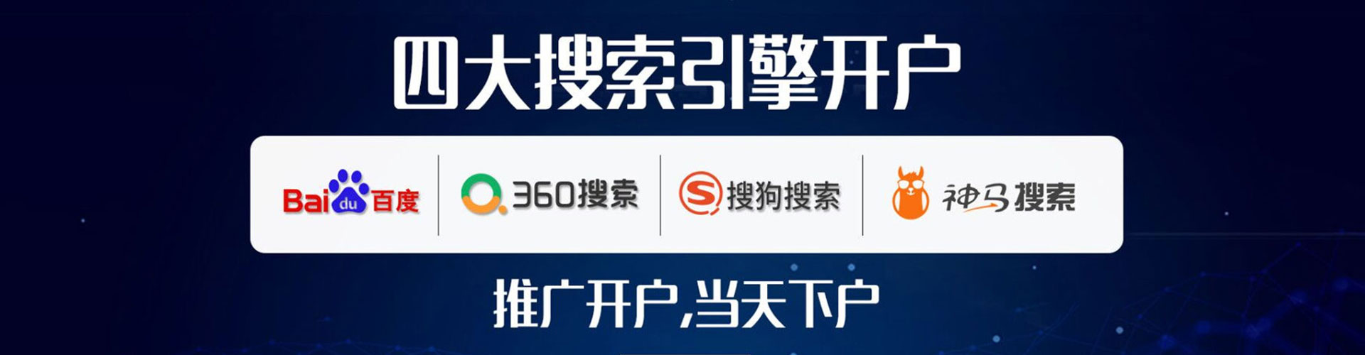 随县sem推广