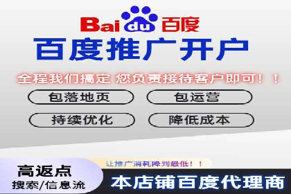百度竞价开户全流程解析：成功案例分享
